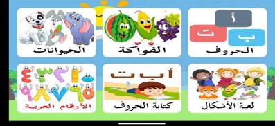 العاب اطفال تعليمية ببيك كيدز screenshot 6