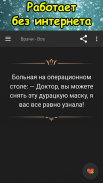 Новые Анекдоты screenshot 3