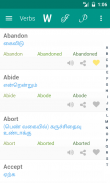 Verb Tamil screenshot 0