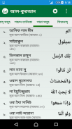 Muslim Guide (মুসলিম গাইড) screenshot 10