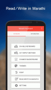 Marathi Keyboard screenshot 3