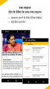 Current Affairs & GK in Hindi screenshot 2