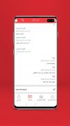 Alkrain | الكرين screenshot 3