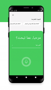 روح السعودية screenshot 6
