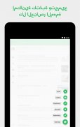 Evernote - منظم الملاحظات screenshot 16