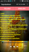 Venkateswara Suprabatham screenshot 2