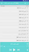 أغاني شعبي مغربي نايضة 2020 بدون انترنت screenshot 1