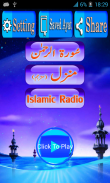 Surah Rehman MP3 screenshot 4