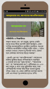 রহস্যময় পৃথিবীর যত ঘটনা ~Rohosso Golpo,অবাক পৃথিবী screenshot 5