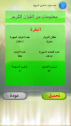 القران الكريم بصوت الشريم : بدون نت screenshot 1