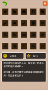 成语大作战 screenshot 2