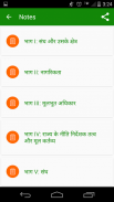 Indian Constitution Gk Hindi screenshot 1