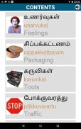 Learn Tamil - 50 languages screenshot 23