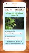 বাছাই করা গজল অডিও offline screenshot 11