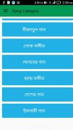 Bangla Song screenshot 2