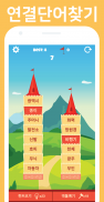 Word Ground Tower screenshot 2