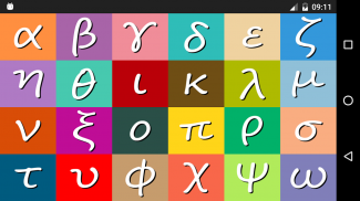 Listen & Learn: Greek Alphabet screenshot 1