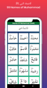 Panj Surah -  Names of Allah, screenshot 6