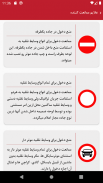 Traffic Guide (Afghanistan) screenshot 3