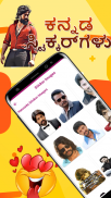 Kannada Stickers WAStickerApps screenshot 3