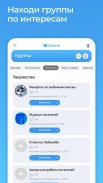 Livelib.ru – рекомендации книг screenshot 20