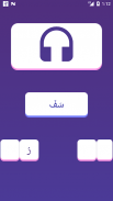 Arabic alphabet  , Tajweed rules screenshot 2