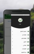 علوم الديرة screenshot 1