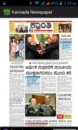 Kannada Newspaper screenshot 3