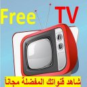 شاهد التلفاز العربي والراديو مجانا Free TV & Radio Icon