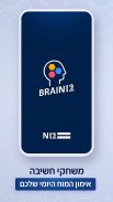 BRAIN12: משחקי מילים וחשיבה screenshot 0