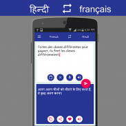 Traducteur Hindi Français screenshot 3