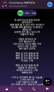 Lyrics for Pentagon (Offline) screenshot 0