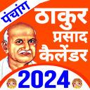 Thakur Prasad Calendar 2024 Icon