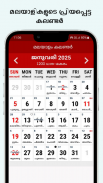 Malayalam Calendar 2024 screenshot 5