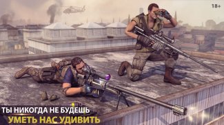 армия снайперская легенда: стрельба игры 2020 screenshot 5