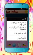 جملات زیبا screenshot 3