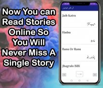 Urdu Stories , Urdu Kahaniyan screenshot 5