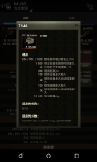 坦克世界知识库 screenshot 3