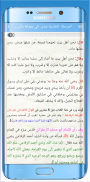 كتاب مراحل السالكين screenshot 6