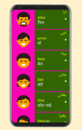 Learn Urdu From Hindi screenshot 14