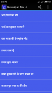 Guru Arjan Dev Ji Sakhi screenshot 2