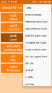 Dholi Offline screenshot 3