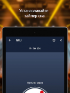 Радио - Музыка Онлайн (Radio) screenshot 5