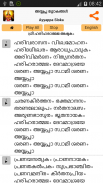 Ayyappa Sloka-Malayalam & Eng screenshot 5