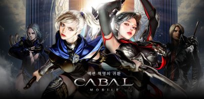 카발 모바일 (CABAL Mobile)