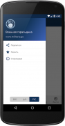 Военная Геральдика screenshot 3