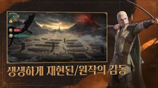 반지의 제왕: 전쟁의 시작 screenshot 5