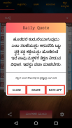 Kannada Calendar 2020 - Pancha screenshot 1