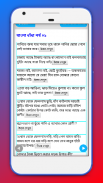 বাংলা সেরা ধাঁধা ২০২০ ~ Dhadha screenshot 0