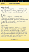 Soup Recipes (স্যুপ রেসিপি) screenshot 1